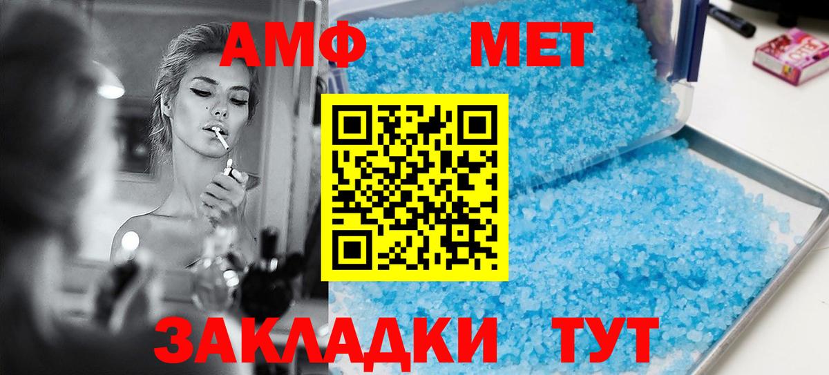 АМФЕТАМИН  Вход с VPN  Камень-на-Оби  АМФ Розовый 