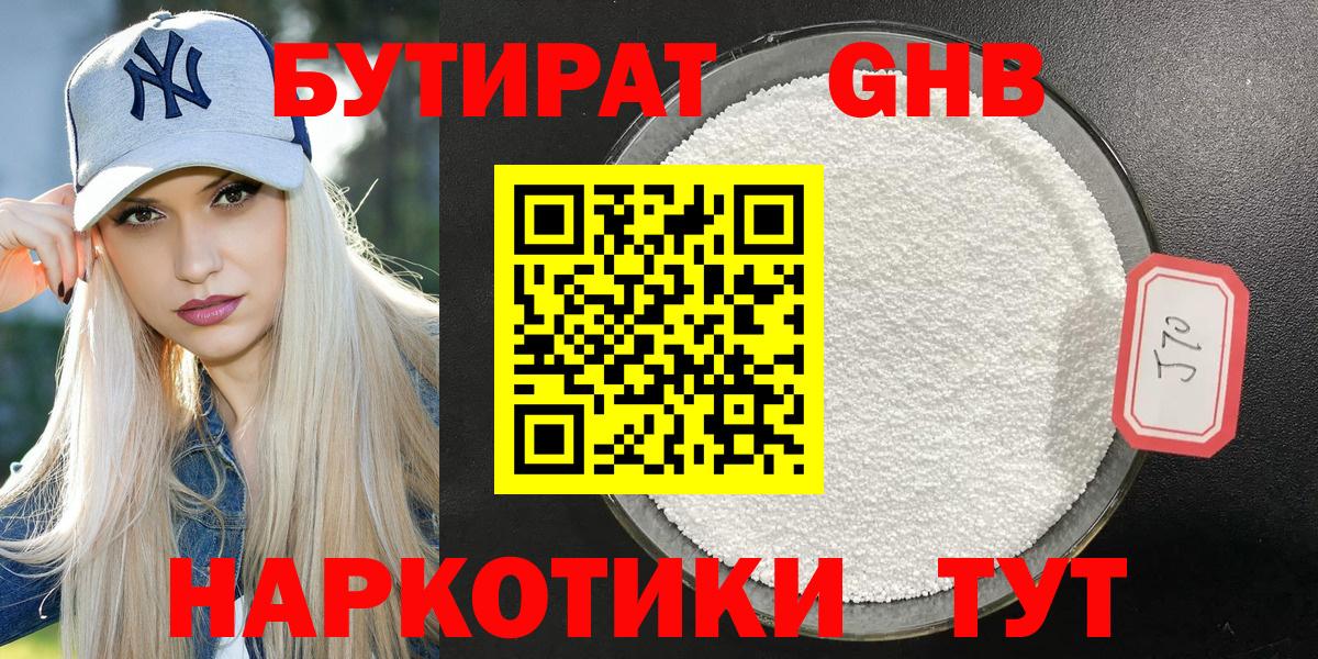 Бутират бутик  Вход с VPN  Бутират  Камень-на-Оби 