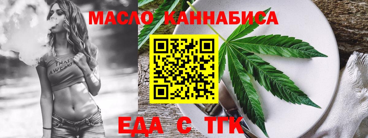 Камень-на-Оби  Cannafood конопля  Вход с VPN 