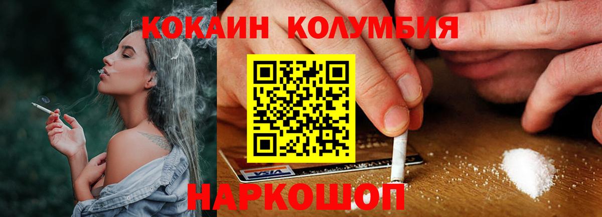 COCAIN 98% Камень-на-Оби