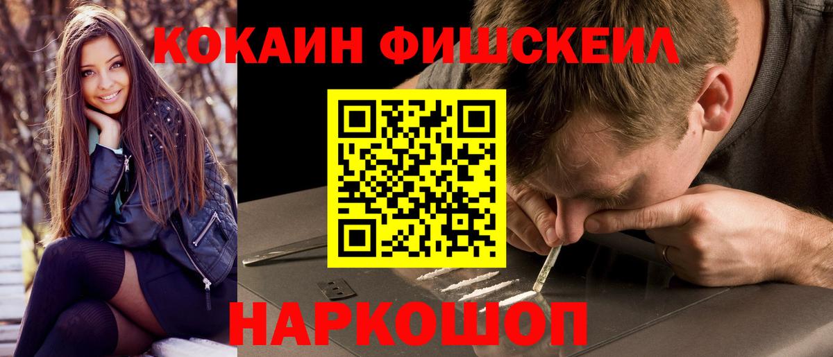 Кокаин Колумбийский  Cocaine VHQ  Вход с VPN  Камень-на-Оби 