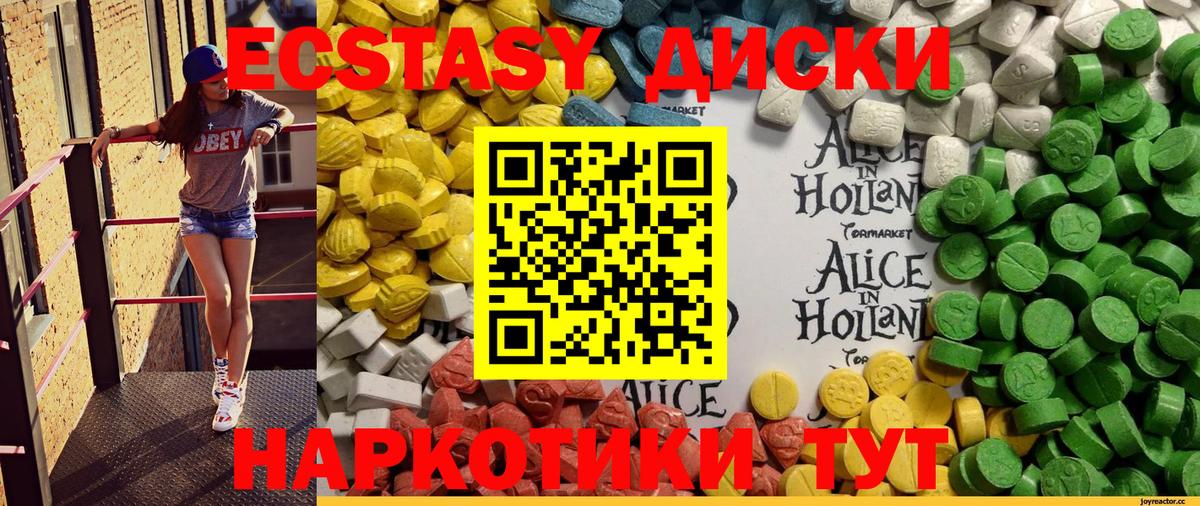 Камень-на-Оби  ЭКСТАЗИ 300 mg  Вход с VPN  Ecstasy таблы 