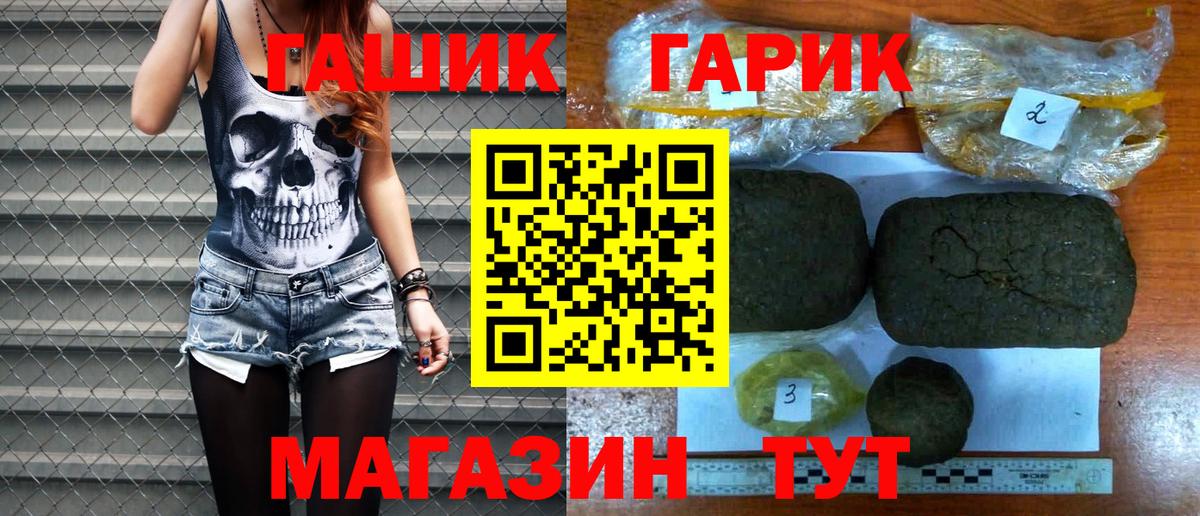 ГАШИШ Изолятор  Гашиш Ice-O-Lator  Вход с VPN  Камень-на-Оби 