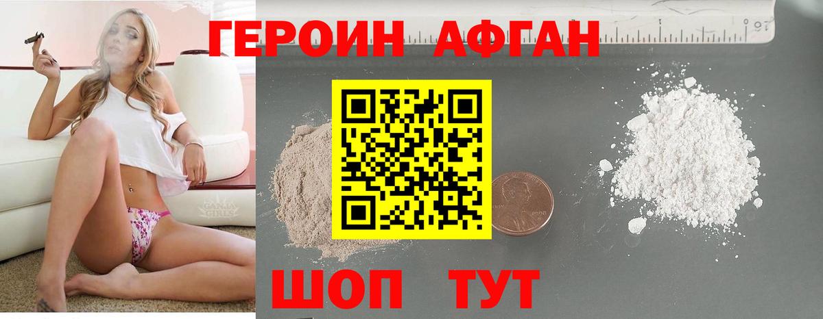 Героин хмурый  Вход с VPN  Камень-на-Оби 