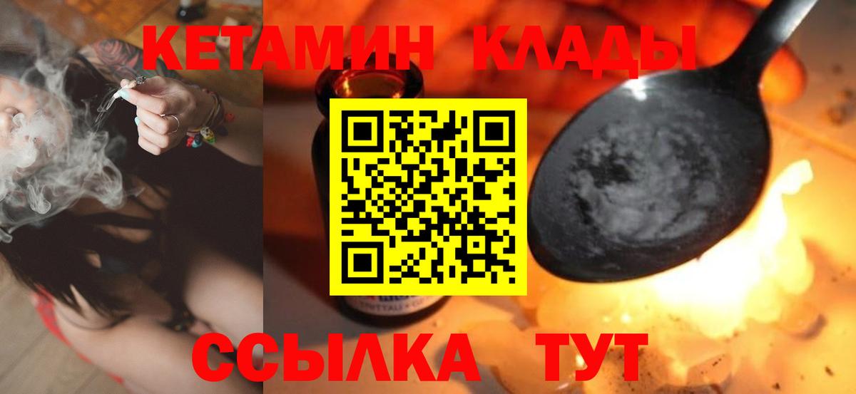 КЕТАМИН VHQ  блэк спрут ТОР  Камень-на-Оби  Вход с VPN  КЕТАМИН VHQ 