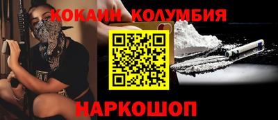 кокаин премиум Краснокаменск