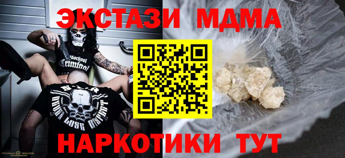 МДМА кристаллы Камень-на-Оби