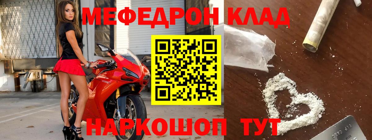 Мефедрон мука Камень-на-Оби