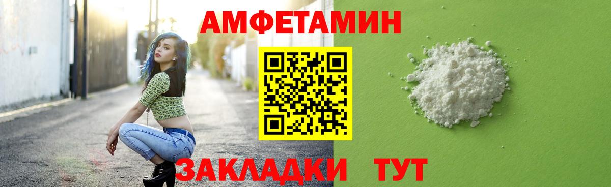 МЕТАМФЕТАМИН Декстрометамфетамин 99.9% Камень-на-Оби